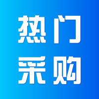 招募機(jī)械設(shè)備配件供應(yīng)商