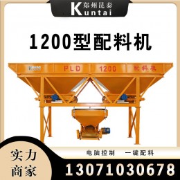 現(xiàn)貨 二倉800配料機(jī) 電腦自動稱重 三倉四倉混凝土砂石1200配料機(jī)