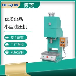 直銷機(jī)小型臺(tái)式液壓機(jī) C型單臂氣液增壓機(jī)