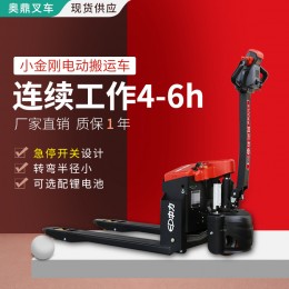 中力1.5噸/2噸電動(dòng)搬運(yùn)車(chē)液壓步行式托盤(pán)叉車(chē)地牛