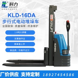 科力廠家1.6噸全電動(dòng)托盤(pán)堆高車(chē)鋰電池叉車(chē)堆垛機(jī)電動(dòng)堆垛叉車(chē)