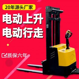 加強(qiáng)全電動(dòng)叉車站駕式步行式1.5噸2噸電瓶升降堆高車自 動(dòng)裝卸車