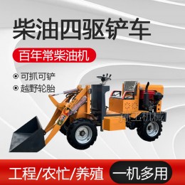 電動柴油四驅(qū)小鏟車裝載機(jī)廠家農(nóng)用養(yǎng)殖場專用清糞工地微型推土機(jī)