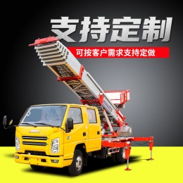 廠家直供云梯搬家車(chē) 伸縮梯臂式云梯升降車(chē) 藍(lán)牌32米登高云梯車(chē)