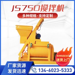 現(xiàn)貨工地全自動強制式雙臥軸混泥土攪拌站 JS750小型混凝土攪拌機