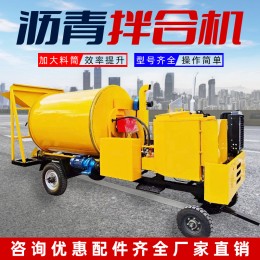 瀝青拌合機(jī)小型瀝青混合料攪拌機(jī)道路路面修補(bǔ)加熱瀝青再生設(shè)備