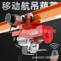 電動(dòng)葫蘆220v可移動(dòng)升降機(jī)微型小吊機(jī)家用航吊提升機(jī)行車起重機(jī)