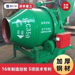 廠家 JZC350型混凝土滾筒爬梯翻斗攪拌機(jī)小型大型自動350水泥砂漿