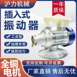 插入式混凝土振動(dòng)器振動(dòng)棒工程機(jī)械建筑用振搗水泥震動(dòng)電機(jī)單三相