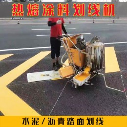 廠區(qū)標(biāo)線震蕩熱熔劃線機 道路畫線熱熔釜 盲道車位馬路劃線機廠家