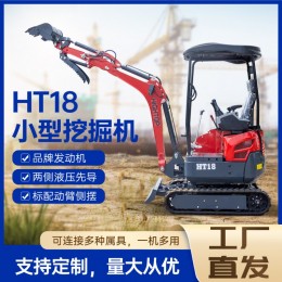 出口俄羅斯家用小型挖掘機(jī) HT18型農(nóng)用微型挖溝機(jī) 果園大棚挖土機(jī)