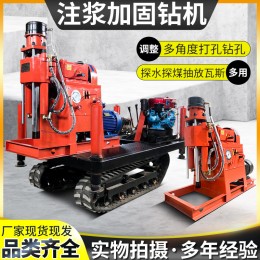 履帶注漿加固鉆機(jī)高速公路打孔注漿一體機(jī)注漿鉆機(jī)柴油坑道鉆機(jī)