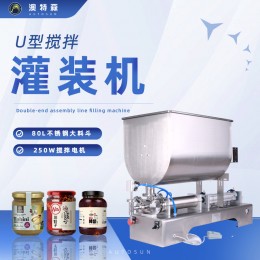 U型攪拌灌裝機(jī)豆瓣醬花生醬罐裝機(jī)肉醬火鍋底料膏體半自動灌裝機(jī)