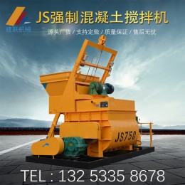 現(xiàn)貨 JS500 750 1000型混凝土攪拌機 強制式雙臥軸攪拌機 攪拌站