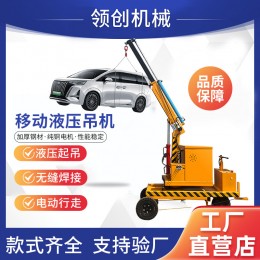 全液壓伸縮抬高旋轉(zhuǎn)小型吊機車間倉庫化工廠實驗室電動行走起重機