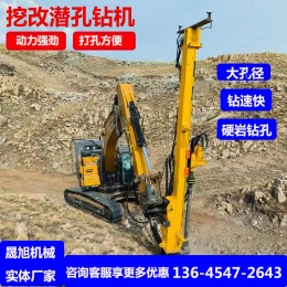 斗山200挖機(jī)潛孔鉆機(jī) 巖石打孔110孔徑鉆孔機(jī)方鋼滑架堅(jiān)固耐用