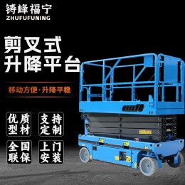 全自動(dòng)升降車電動(dòng)液壓升降機(jī)6米8米12米剪刀車移動(dòng)剪叉式升降平臺(tái)