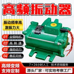 路橋高頻振動(dòng)器1.5KW2.2KW橋梁工程專(zhuān)用混凝土附著式 震動(dòng)器控制柜