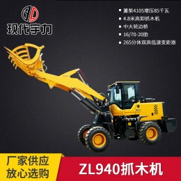 廠家供應(yīng)ZL-940型裝載機(jī) 3.2米高 2米工程斗 可批發(fā)銷售裝載機(jī)