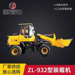 廠家供應(yīng)ZL-932型新款N系列裝載機(jī)多功能挖掘兩頭忙3.2米卸載高度