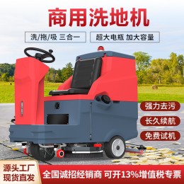 工業(yè)洗地機(jī) 駕駛式商用電動(dòng)拖地機(jī) 工廠車庫(kù)物業(yè)多功能吸 拖一體機(jī)