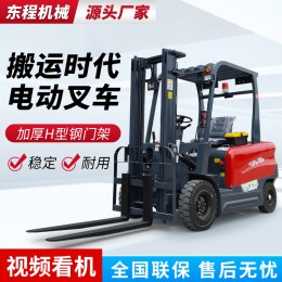 電動(dòng)叉車(chē)兩噸 1噸2噸3噸座駕式小型電叉車(chē)全自動(dòng)液壓升降搬運(yùn)車(chē)